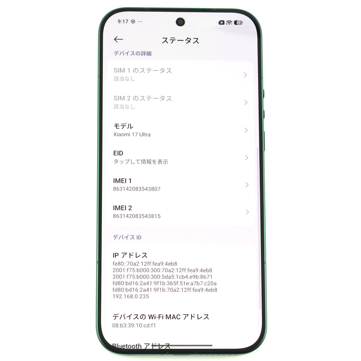 B+ランク Xiaomi 17 Ultra 16/512GB StarlitGreen 2512BPNDAG 国内版【90日保証】