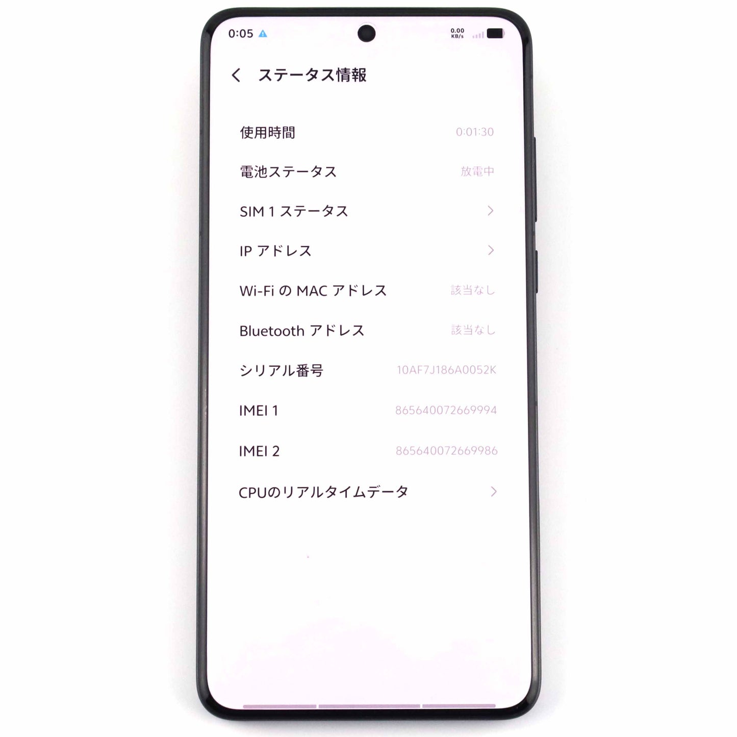 Bランク vivo X200 Ultra 16/512GB Red V2454A 中国版（レンズ＋キット付属）【90日保証】