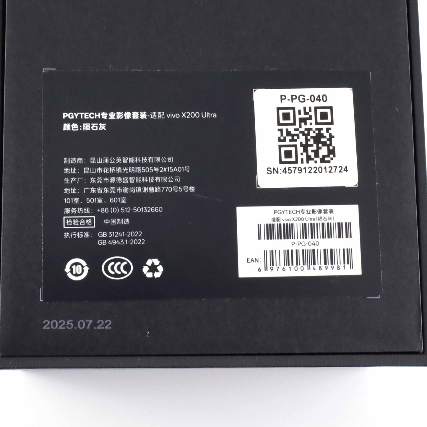 Bランク vivo X200 Ultra 16/512GB Red V2454A 中国版（レンズ＋キット付属）【90日保証】