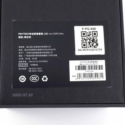 Bランク vivo X200 Ultra 16/512GB Red V2454A 中国版（レンズ＋キット付属）【90日保証】