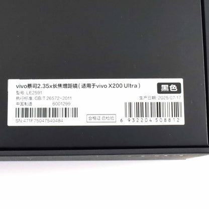 Bランク vivo X200 Ultra 16/512GB Red V2454A 中国版（レンズ＋キット付属）【90日保証】