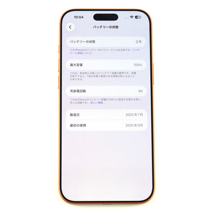 Bランク iPhone 17 Pro Max 2TB CosmicOrange A3526 MG004ZA/A 香港版 【90日保証】