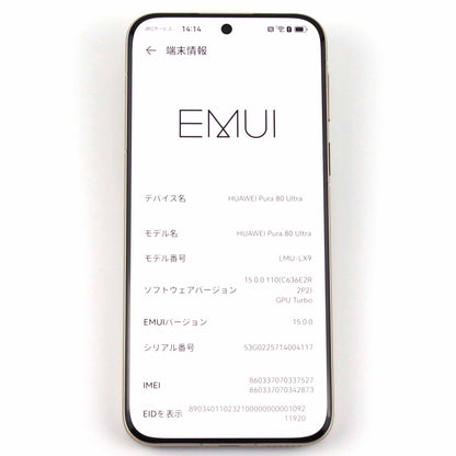 Aランク HUAWEI Pura80 Ultra 16/512GB PrestigeGold LMU-LX9 グローバル版【90日保証】
