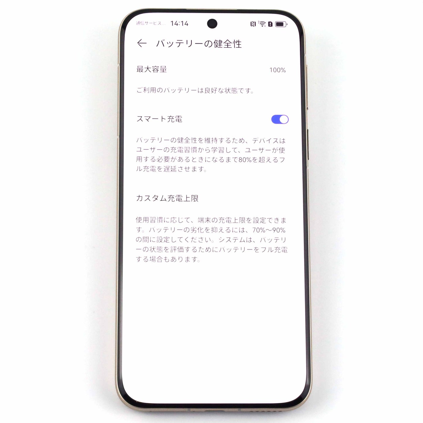 Aランク HUAWEI Pura80 Ultra 16/512GB PrestigeGold LMU-LX9 グローバル版【90日保証】