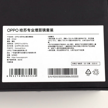 Bランク OPPO Find X9 Pro 16/512GB SilkWhite CPH2791 版 【90日保証】