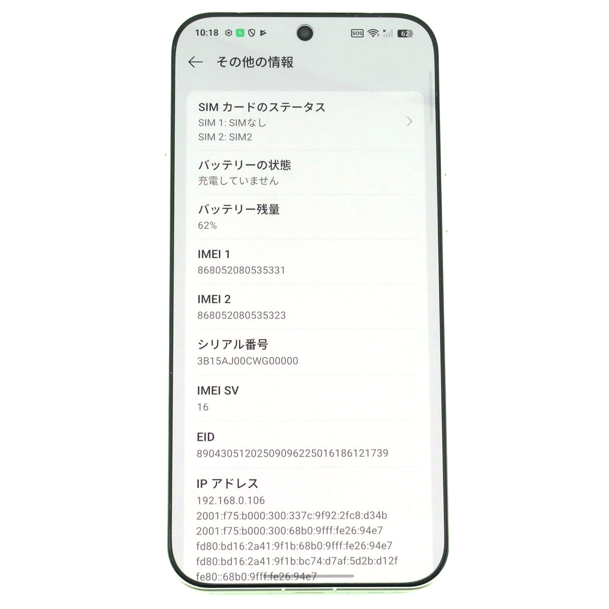 Bランク OPPO Find X9 Pro 16/512GB SilkWhite CPH2791 版 【90日保証】