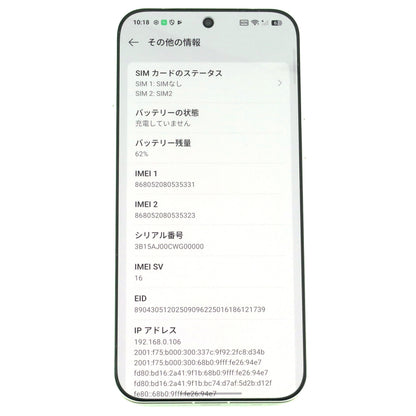 Bランク OPPO Find X9 Pro 16/512GB SilkWhite CPH2791 版 【90日保証】