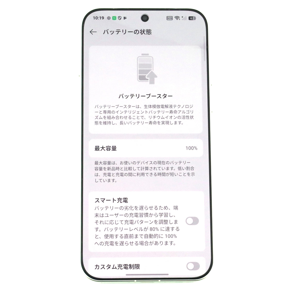 Bランク OPPO Find X9 Pro 16/512GB SilkWhite CPH2791 版 【90日保証】