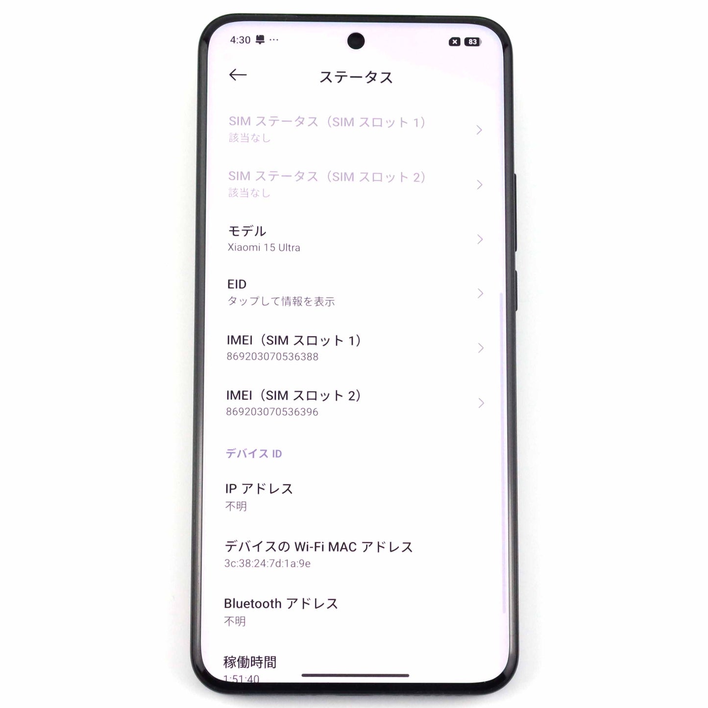 A-ランク Xiaomi 15 Ultra 16/512GB Black 25010PN30G グローバル版【90日保証】