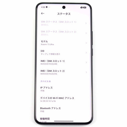 A-ランク Xiaomi 15 Ultra 16/512GB Black 25010PN30G グローバル版【90日保証】