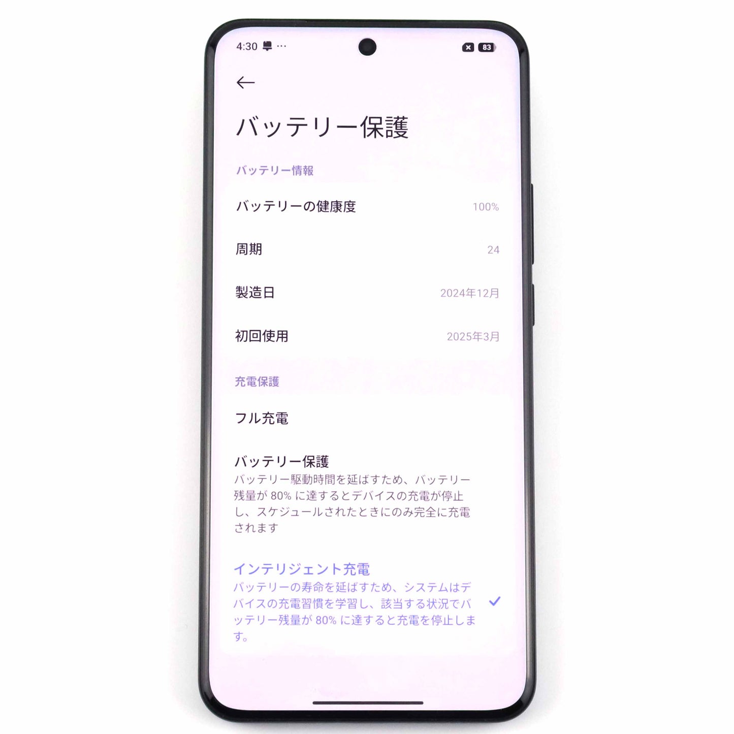 A-ランク Xiaomi 15 Ultra 16/512GB Black 25010PN30G グローバル版【90日保証】