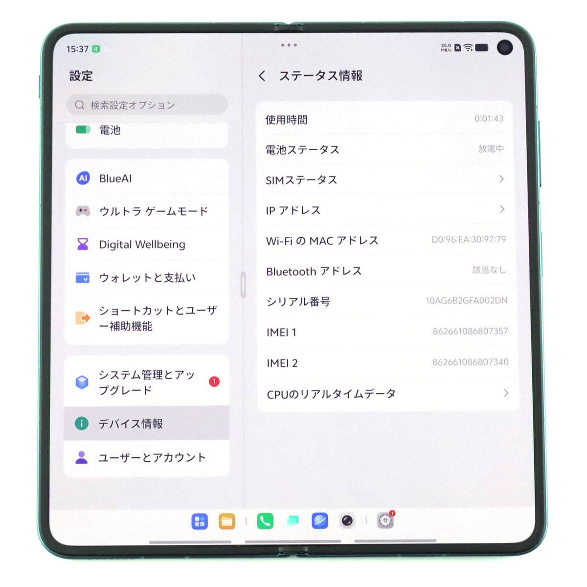 A-ランク vivo X Fold6 12/256GB Blue V2545A 中国版 【30日保証】
