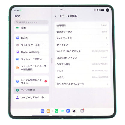 A-ランク vivo X Fold6 12/256GB Blue V2545A 中国版 【30日保証】