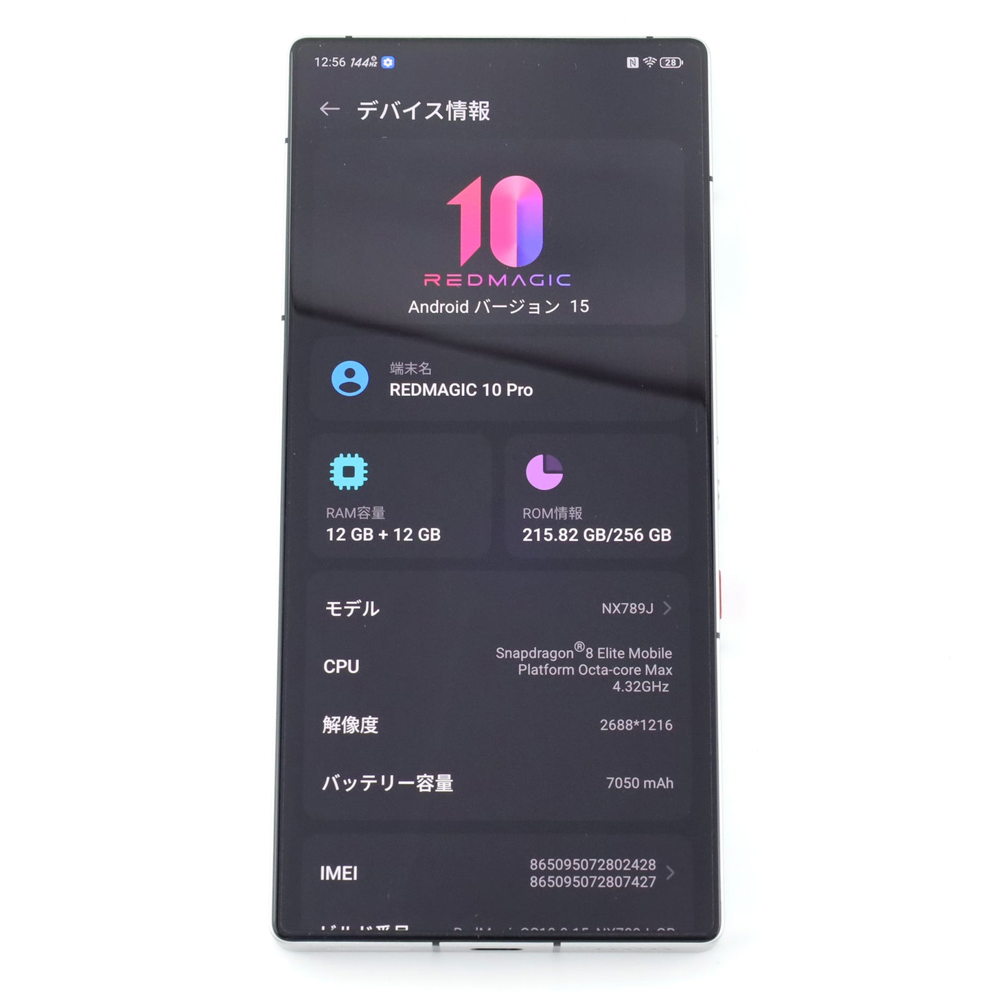 A-ランク REDMAGIC 10 Pro 12/256GB Lightspeed NX789J 国内版【90日保証】