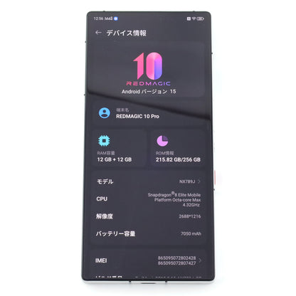 A-ランク REDMAGIC 10 Pro 12/256GB Lightspeed NX789J 国内版【90日保証】