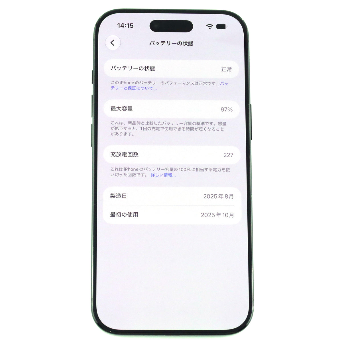 Dランク iPhone Air 256GB Black MG274J/A A3516 Softbank版【90日保証】※赤ロム保証なし