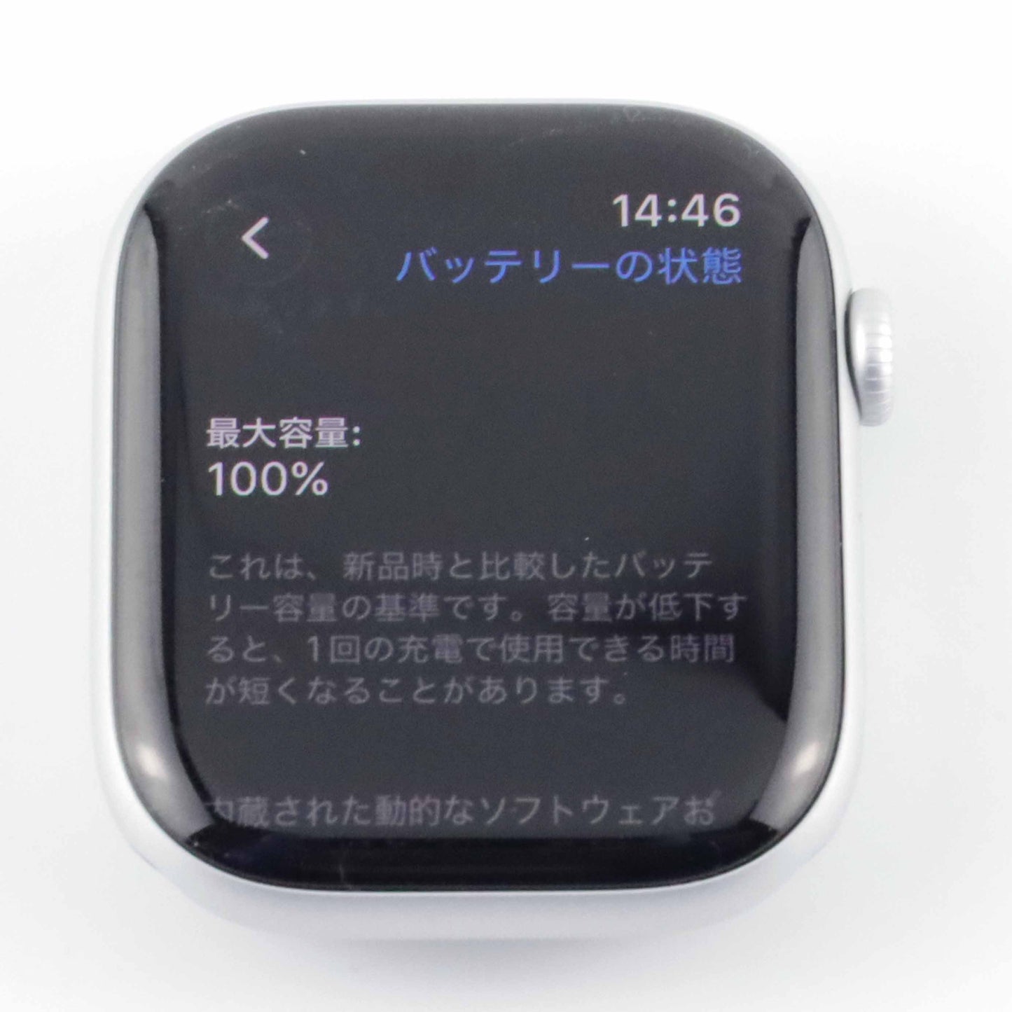 A-ランクApple Watch Series11 46mm SilverAluminum GPS A3333 MEWC4J/A 国内版【90日保証】