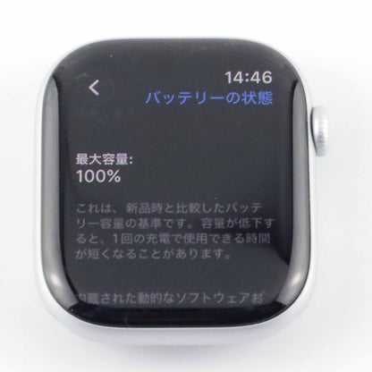 A-ランクApple Watch Series11 46mm SilverAluminum GPS A3333 MEWC4J/A 国内版【90日保証】