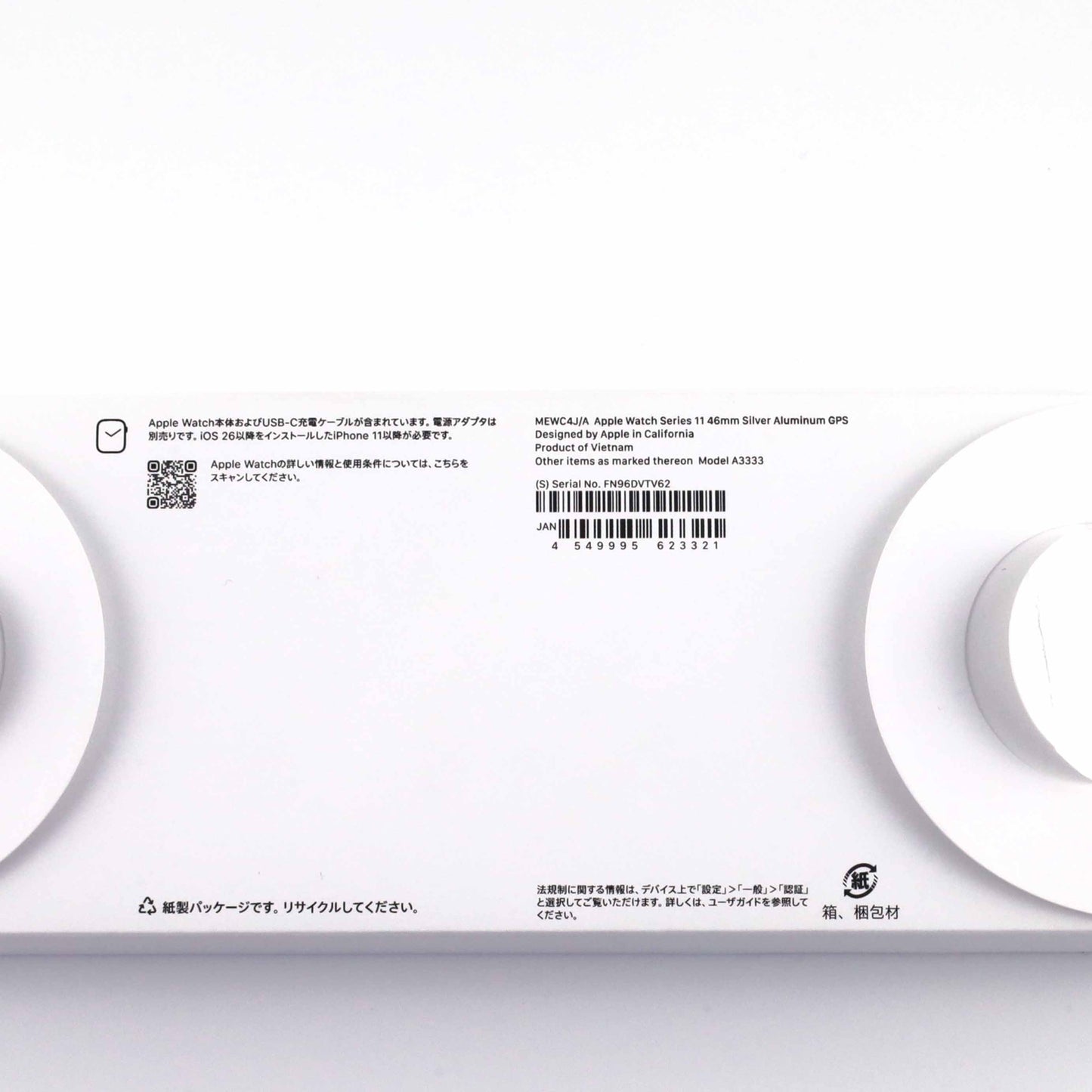 A-ランクApple Watch Series11 46mm SilverAluminum GPS A3333 MEWC4J/A 国内版【90日保証】