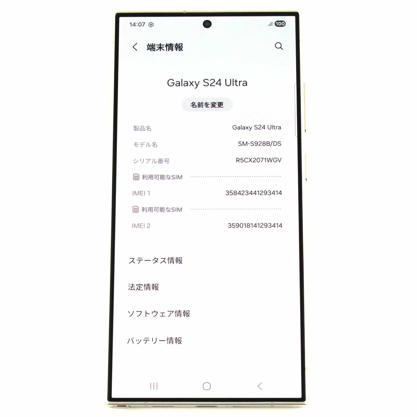 B-ランク Galaxy S24 Ultra 12GB/1TB TitaniumOrange SM-S928B/DS グローバル版【90日保証】