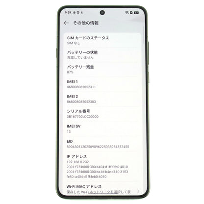 Aランク OPPO Find X9 Ultra 16GB/1TB Black CPH2841 グローバル版【90日保証】