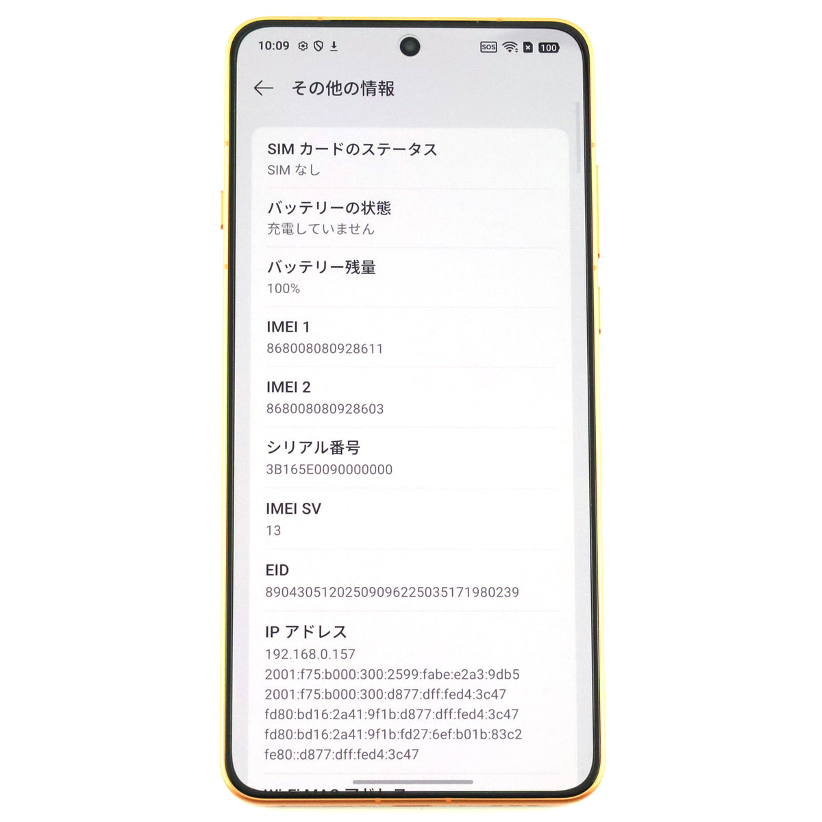 Aランク OPPO Find X9 Ultra 16GB/1TB CanyonOrange CPH2841 グローバル版 【90日保証】