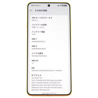 Aランク OPPO Find X9 Ultra 16GB/1TB CanyonOrange CPH2841 グローバル版 【90日保証】