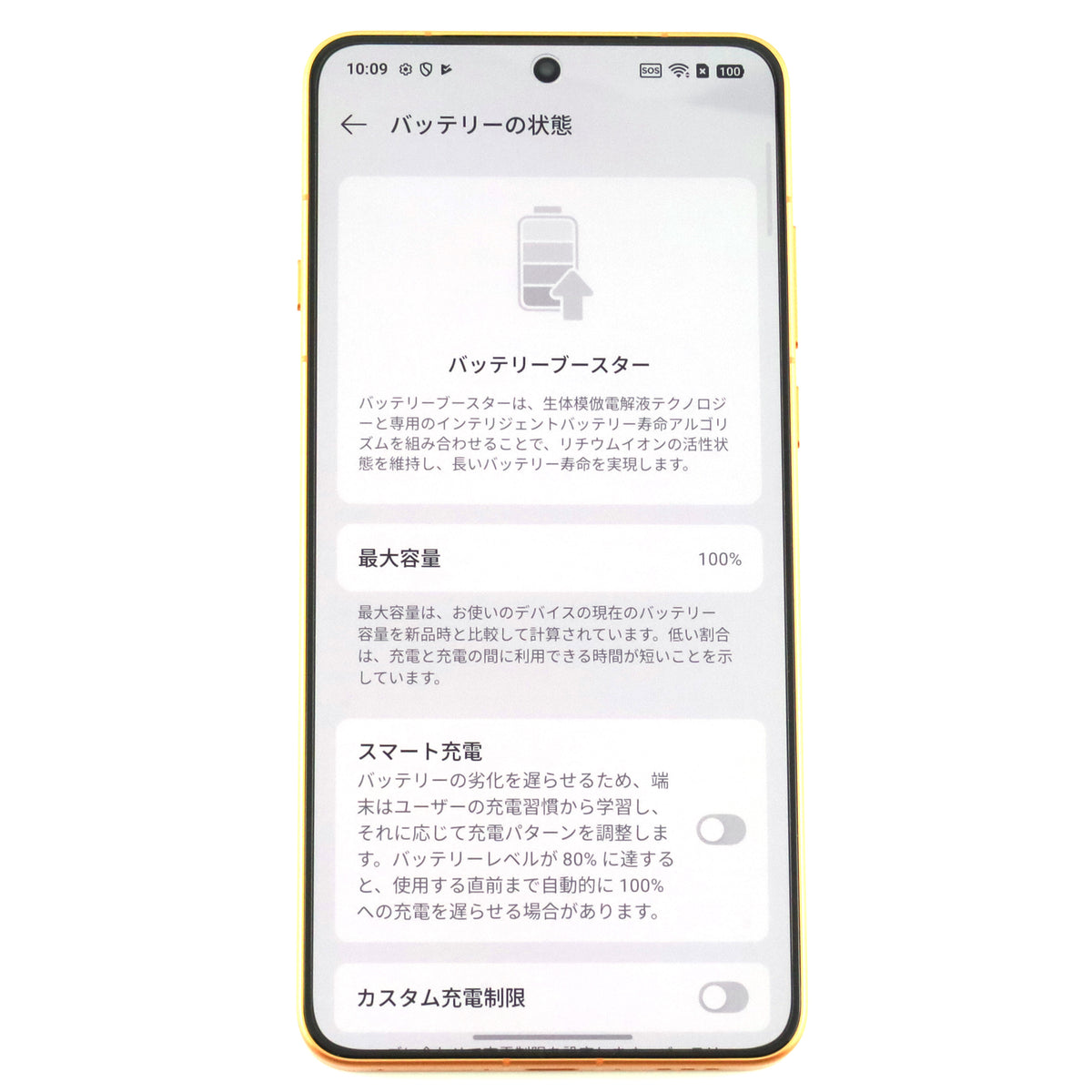 Aランク OPPO Find X9 Ultra 16GB/1TB CanyonOrange CPH2841 グローバル版 【90日保証】
