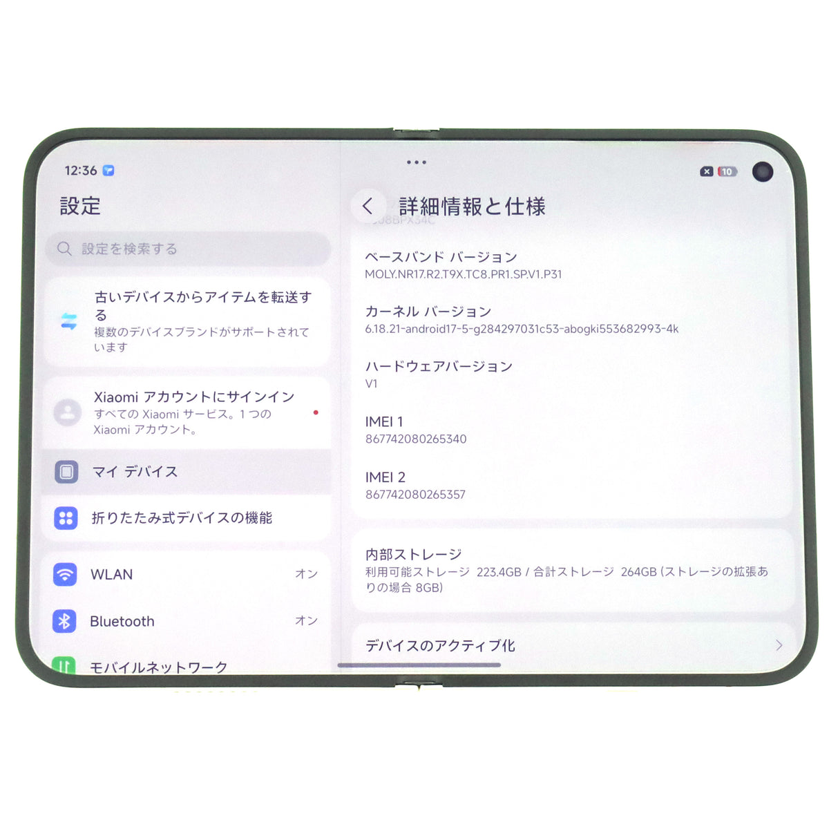 Aランク Xiaomi 18 Fold 12/256GB 暖金白 2608BPX34C 中国版 【30日保証】
