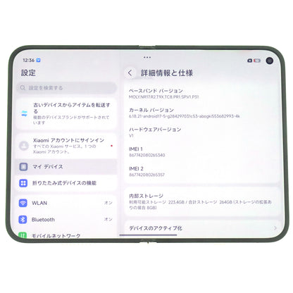 Aランク Xiaomi 18 Fold 12/256GB 暖金白 2608BPX34C 中国版 【30日保証】