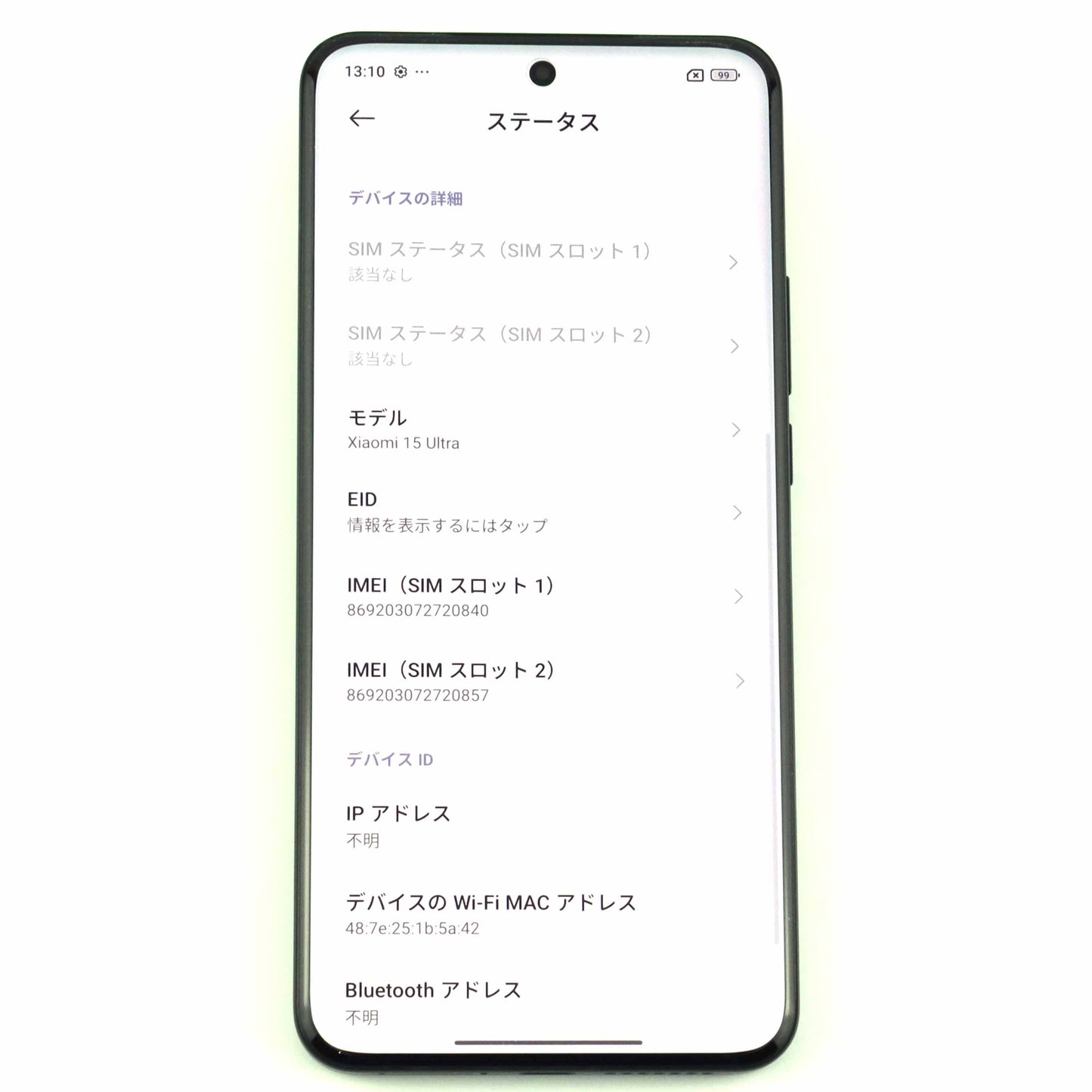 Aランク Xiaomi 15 Ultra 16/512GB Black 25010PN30G 国内版【90日保証】