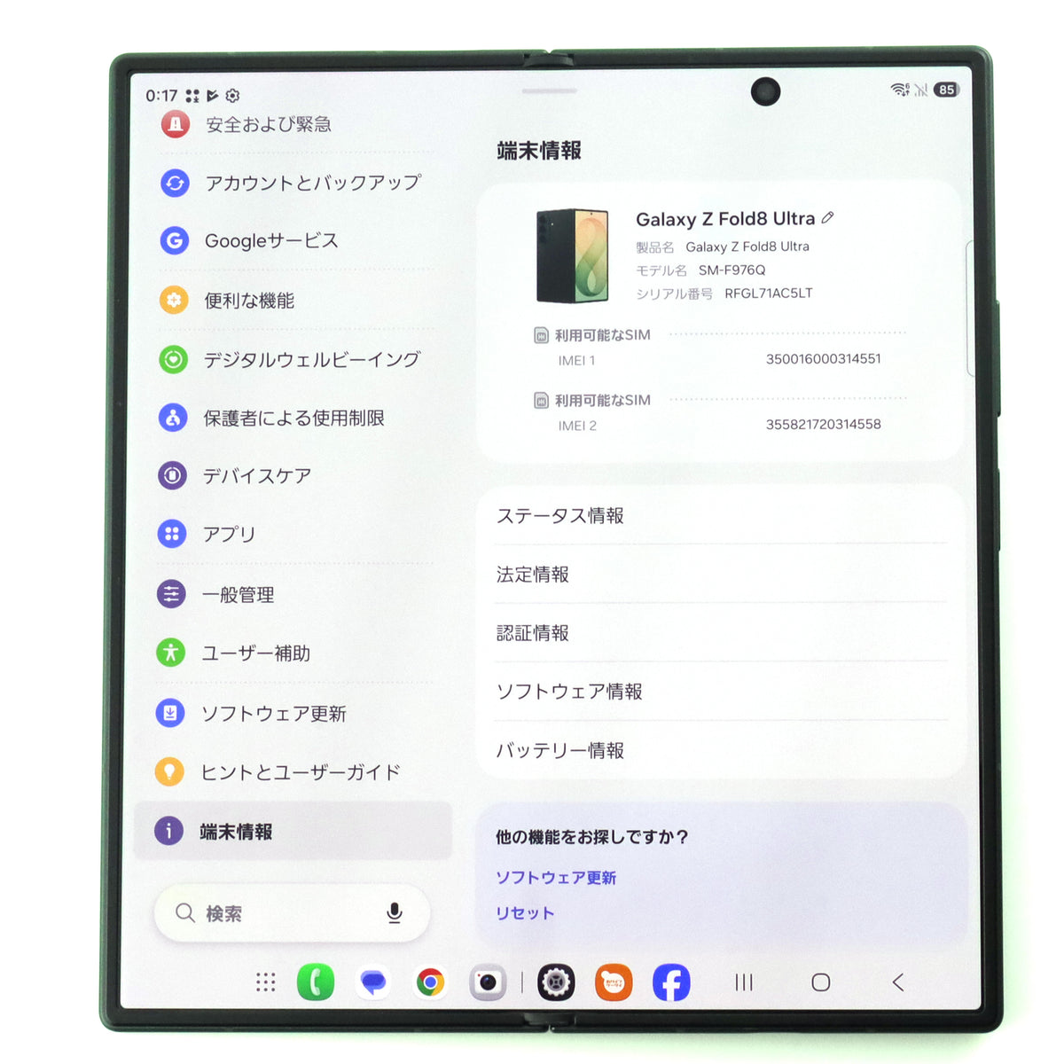 A-ランク Galaxy Z Fold8 Ultra 256GB Green Shadow SM-F976Q 国内版 【30日保証】