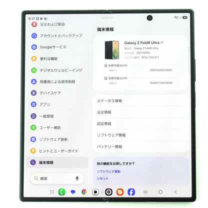 A-ランク Galaxy Z Fold8 Ultra 256GB Green Shadow SM-F976Q 国内版 【30日保証】