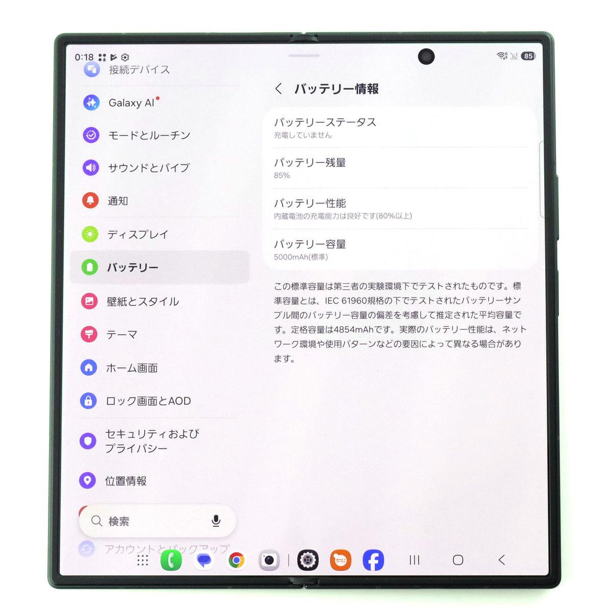 A-ランク Galaxy Z Fold8 Ultra 256GB Green Shadow SM-F976Q 国内版 【30日保証】