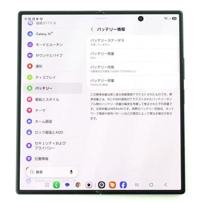 A-ランク Galaxy Z Fold8 Ultra 256GB Green Shadow SM-F976Q 国内版 【30日保証】