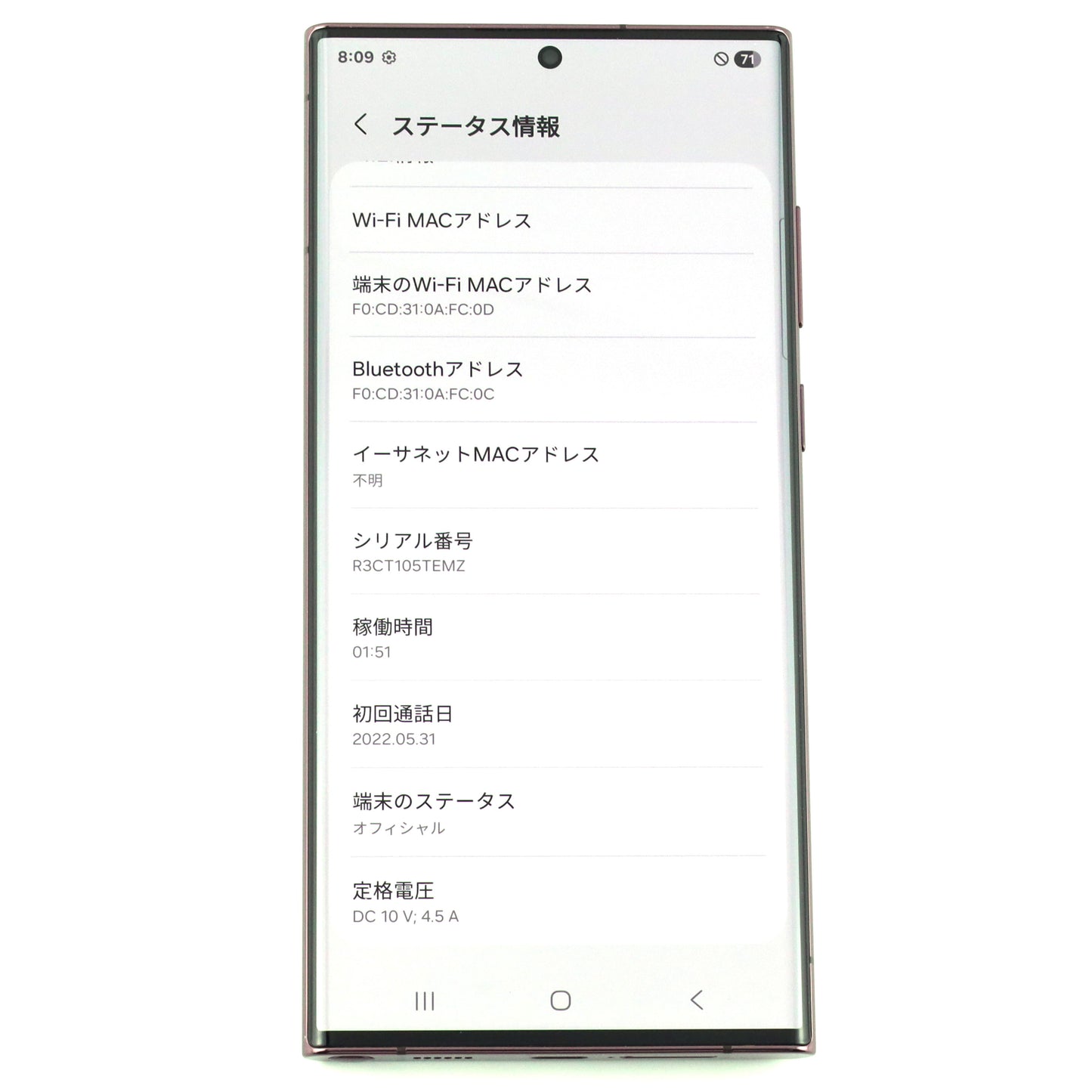 Dランク Galaxy S22 Ultra 12/256GB Burgundy SM-S908N 韓国キャリア版【90日保証】