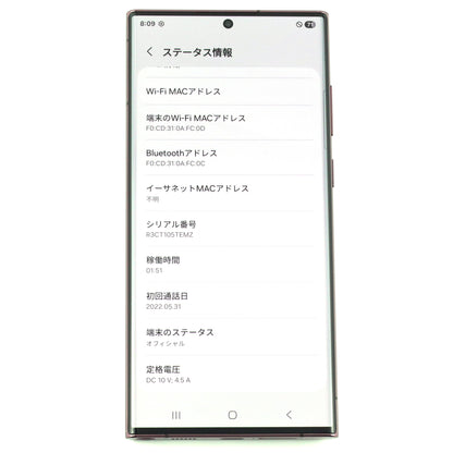 Dランク Galaxy S22 Ultra 12/256GB Burgundy SM-S908N 韓国キャリア版【90日保証】