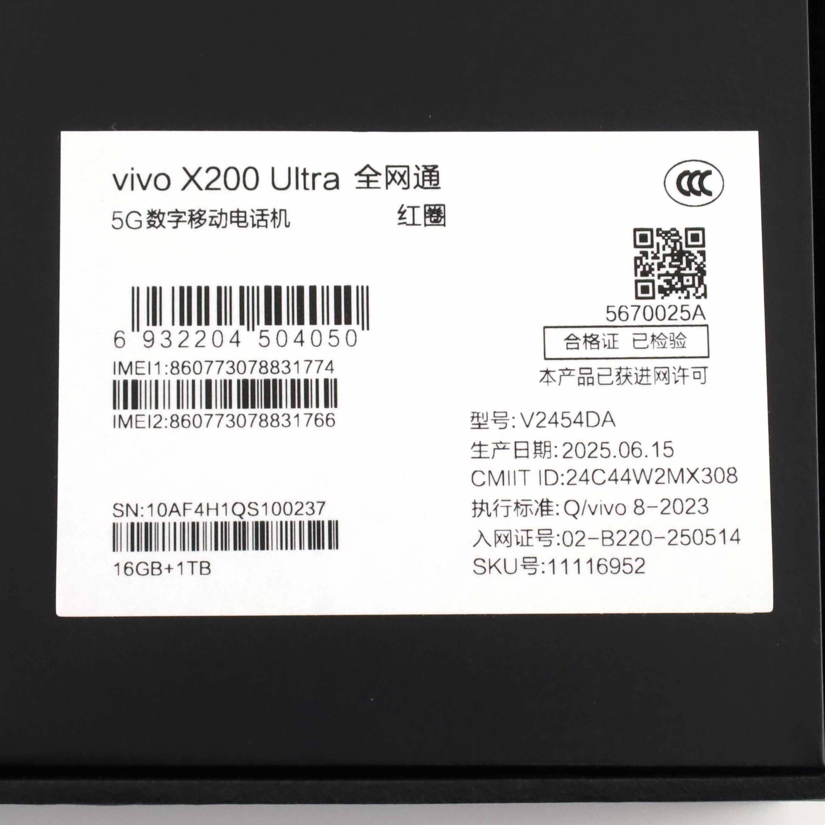 B+ランク vivo X200 Ultra 16GB/1TB Red V2454DA 中国版【90日保証