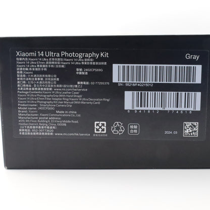 B++ランク Xiaomi 14 Ultra 16/512GB White 24030PN60G グローバル版【90日保証】キット2個あり（ホワイト・ブラック）