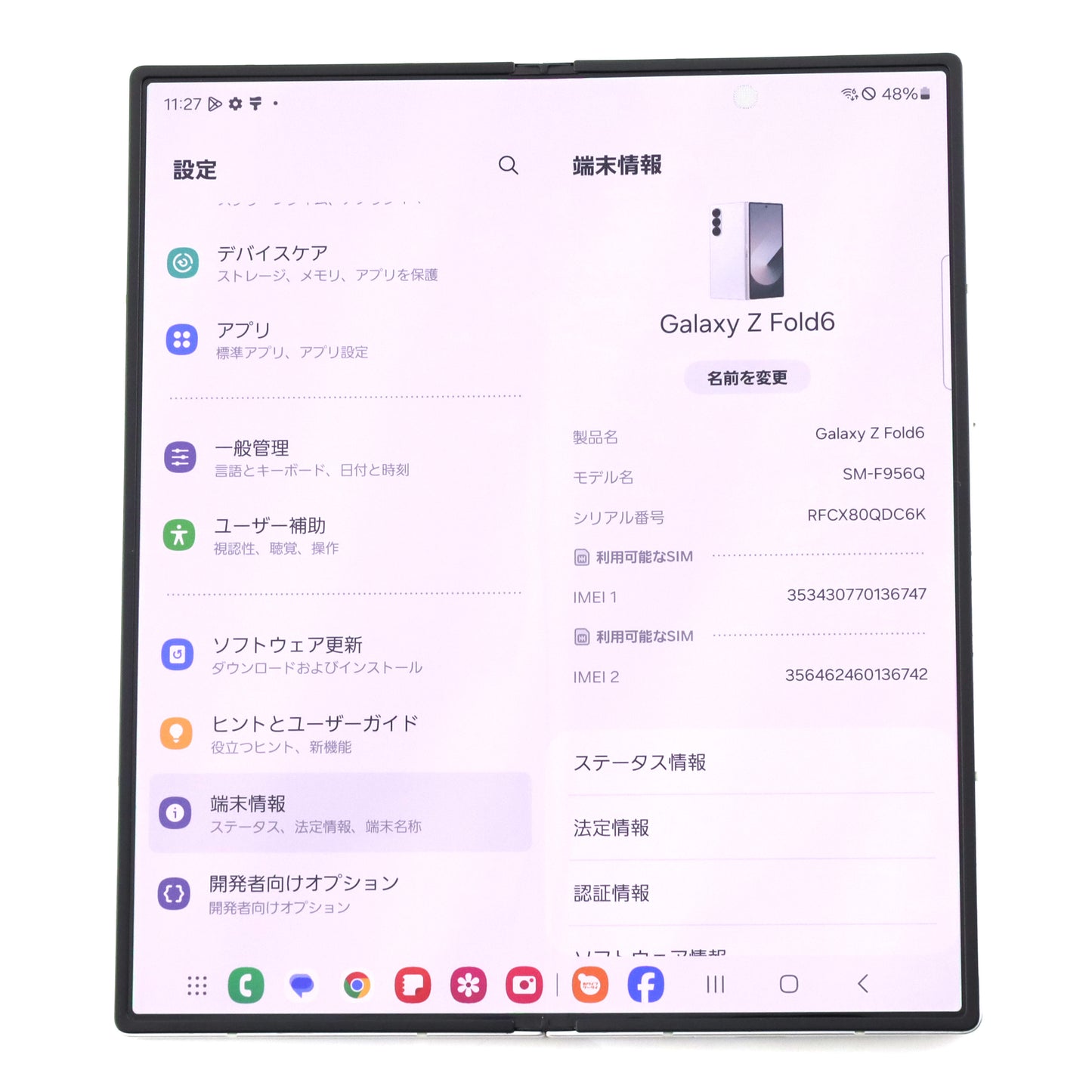 C+ランク Galaxy Z Fold6 12/256GB White SM-F956Q 国内版【30日保証】