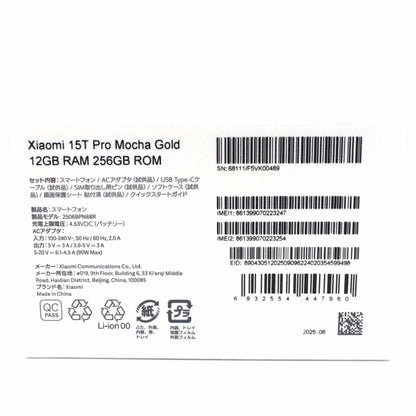 B+ランク Xiaomi 15T Pro 12/256GB MochaGold 2506BPN68R 国内版【90日保証】
