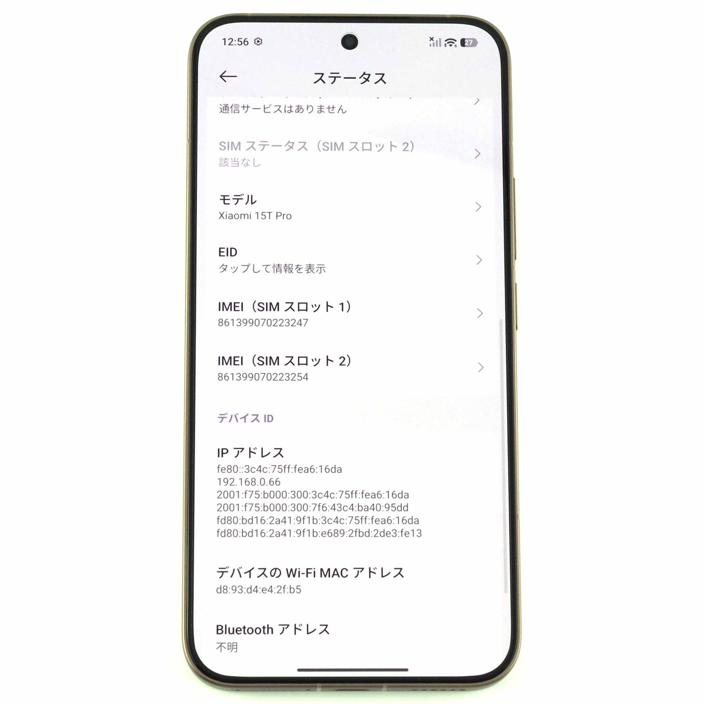 B+ランク Xiaomi 15T Pro 12/256GB MochaGold 2506BPN68R 国内版【90日保証】