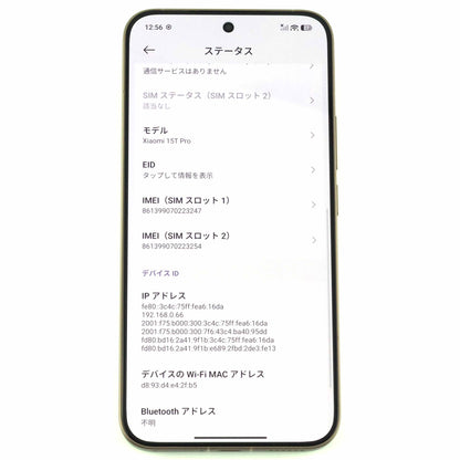 B+ランク Xiaomi 15T Pro 12/256GB MochaGold 2506BPN68R 国内版【90日保証】