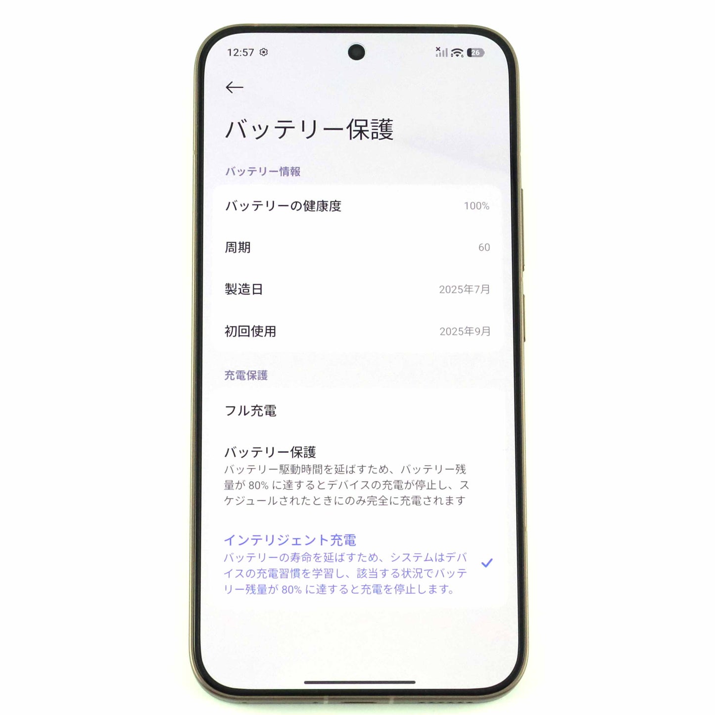 B+ランク Xiaomi 15T Pro 12/256GB MochaGold 2506BPN68R 国内版【90日保証】