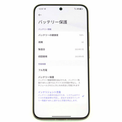 B+ランク Xiaomi 15T Pro 12/256GB MochaGold 2506BPN68R 国内版【90日保証】