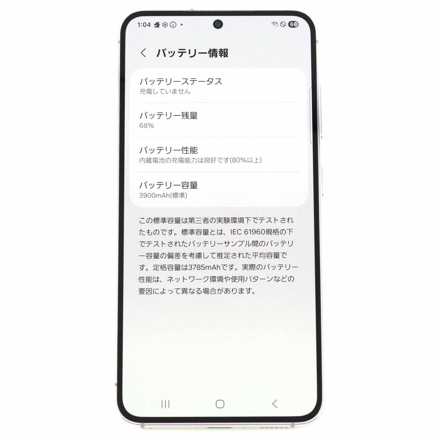 C+ランク Galaxy S23 8/256GB ラベンダー SC-51D 国内版【90日保証】