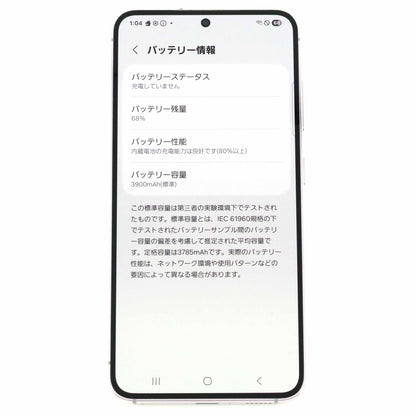 C+ランク Galaxy S23 8/256GB ラベンダー SC-51D 国内版【90日保証】