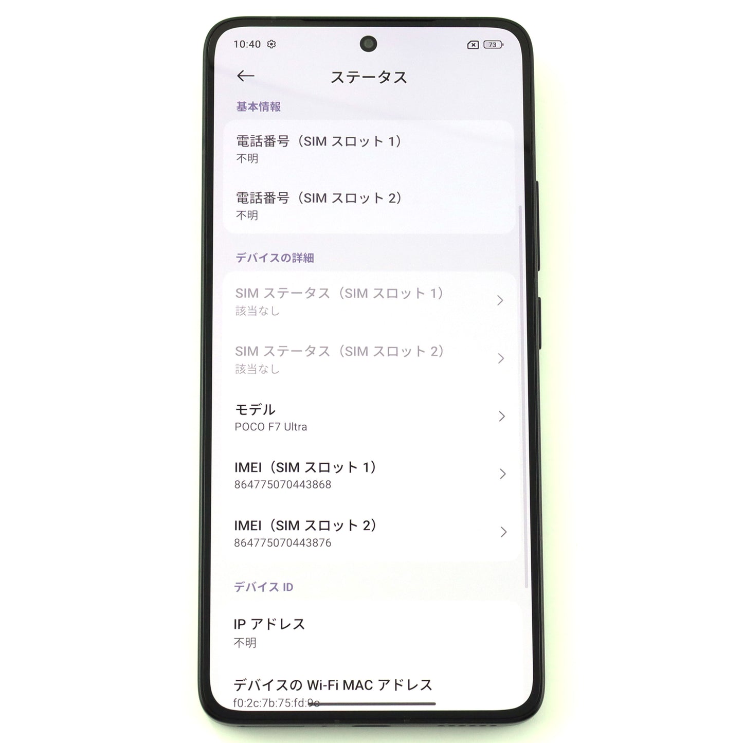 A-ランク POCO F7 Ultra 12/256GB Black 24122RKC7G 国内版【90日保証】