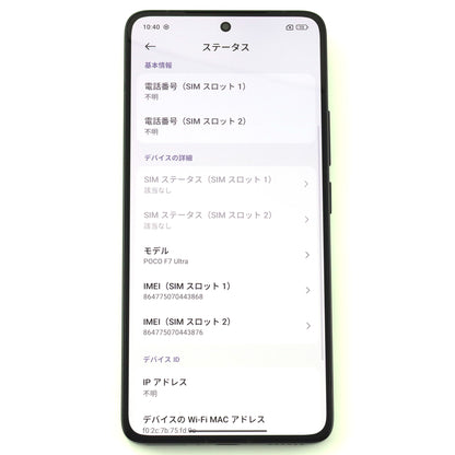 A-ランク POCO F7 Ultra 12/256GB Black 24122RKC7G 国内版【90日保証】