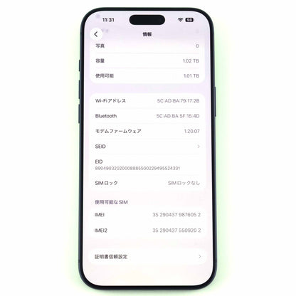 Aランク iPhone 17 Pro Max 1TB DeepBlue A3525 MFYH4J/A 国内版【90日保証】